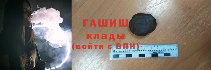 ГАШИШ hashish  гидра зеркало  Апрелевка 